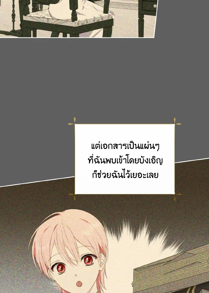 Behind His Kind Mask - หน้า 52