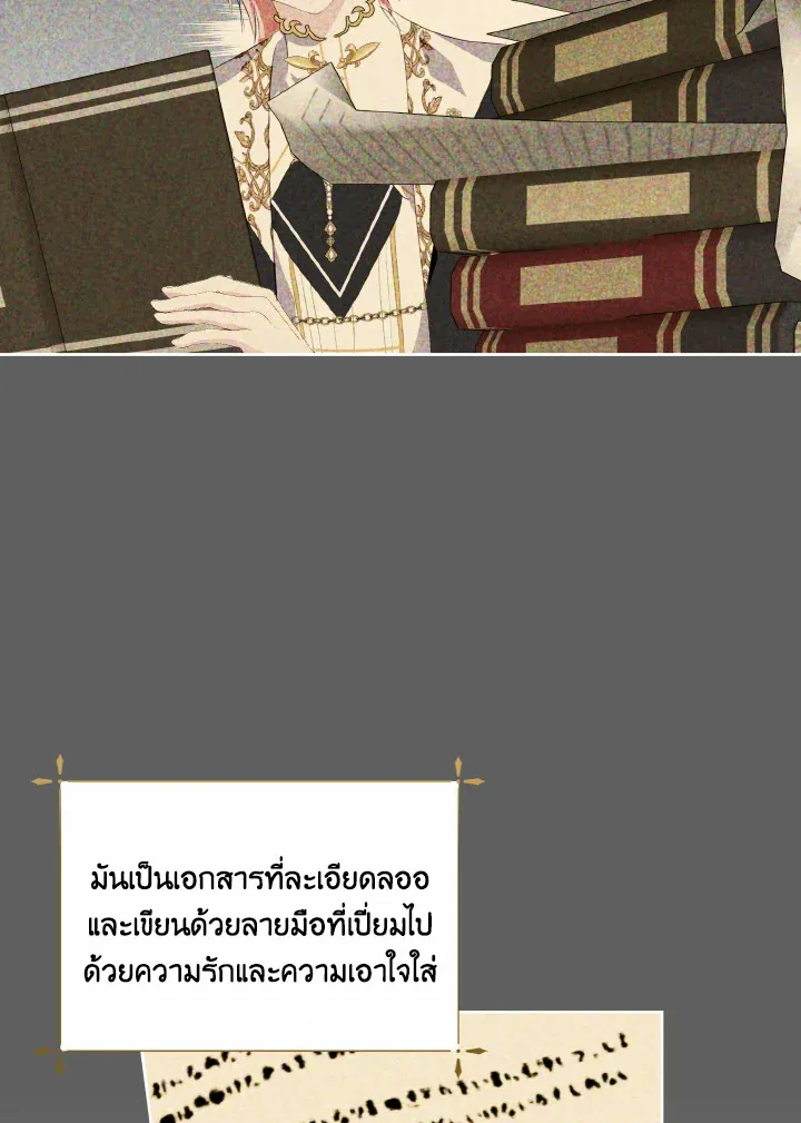 Behind His Kind Mask - หน้า 53