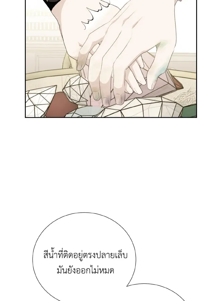 Behind His Kind Mask - หน้า 23