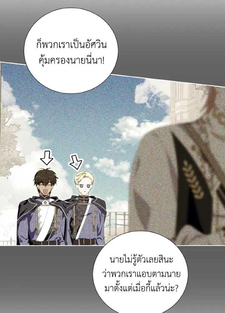 Behind His Kind Mask - หน้า 56