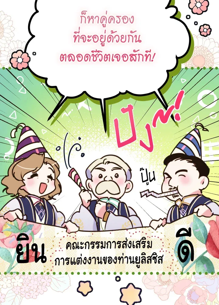 Behind His Kind Mask - หน้า 11