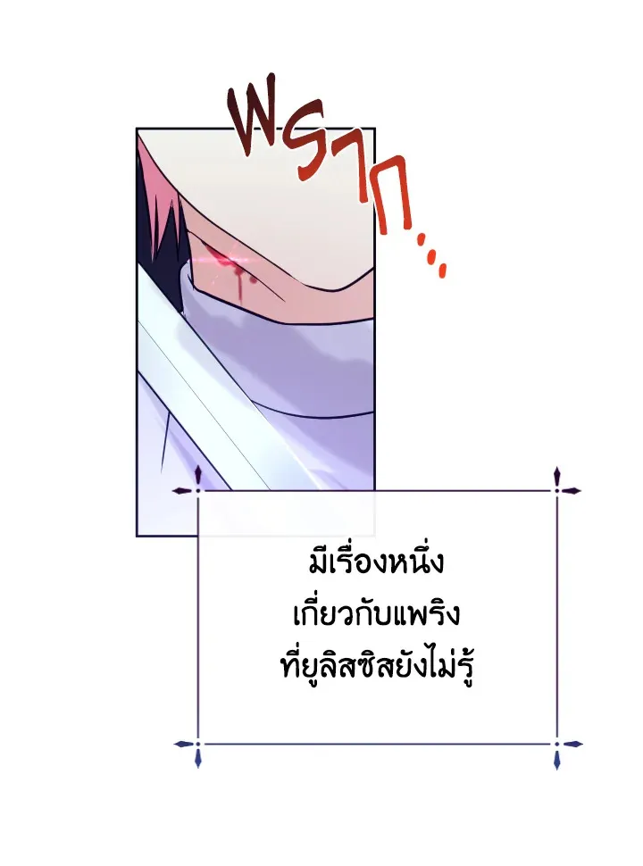 Behind His Kind Mask - หน้า 63