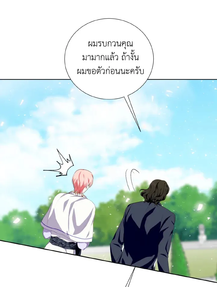 Behind His Kind Mask - หน้า 35