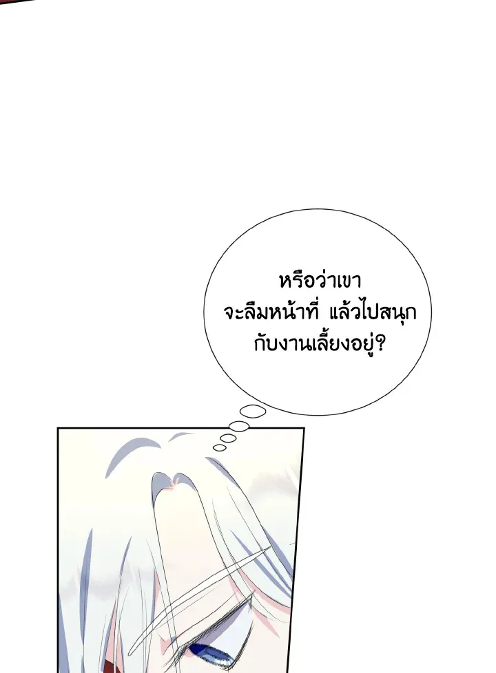 Behind His Kind Mask - หน้า 79