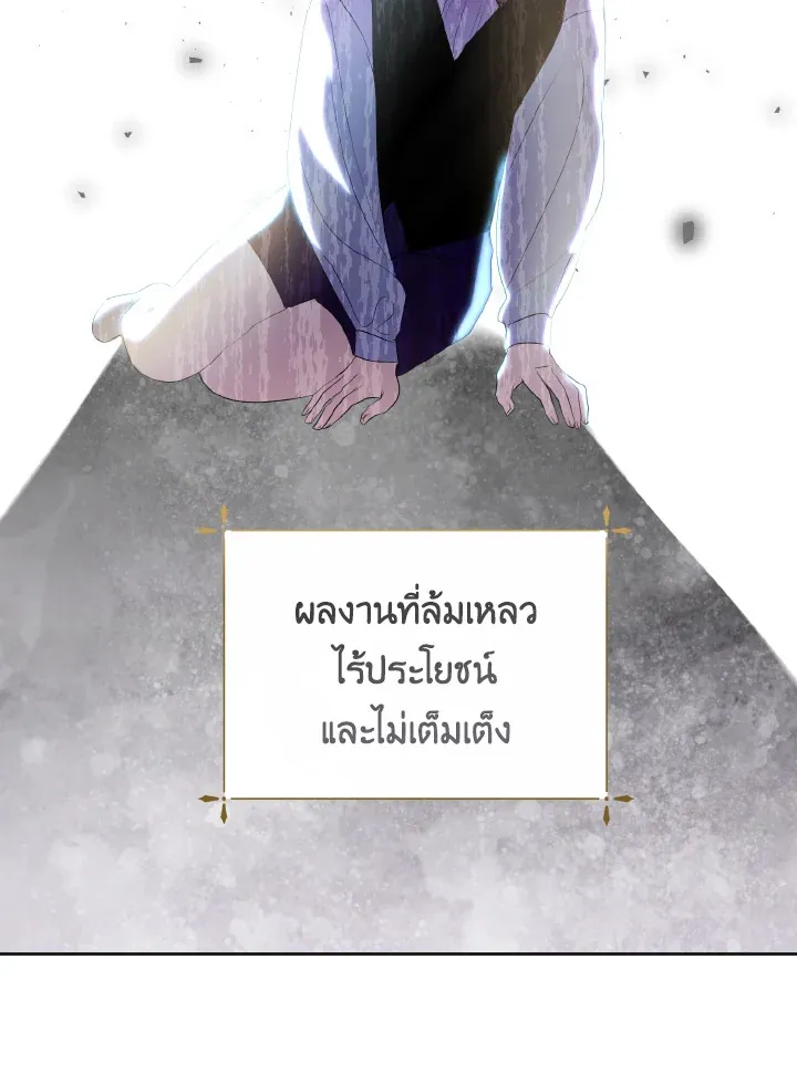 Behind His Kind Mask - หน้า 40