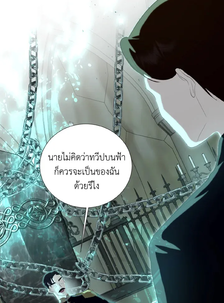 Behind His Kind Mask - หน้า 46