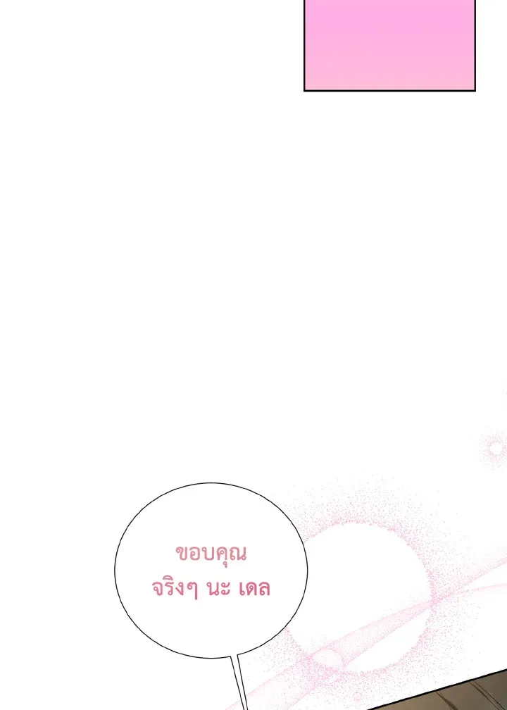 Behind His Kind Mask - หน้า 109