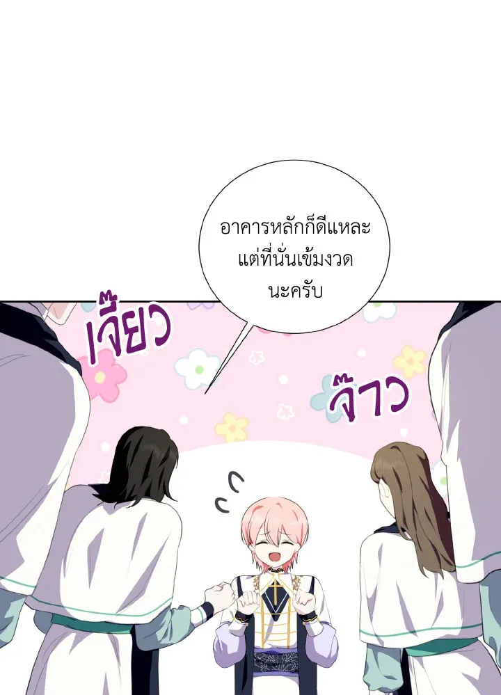 Behind His Kind Mask - หน้า 36