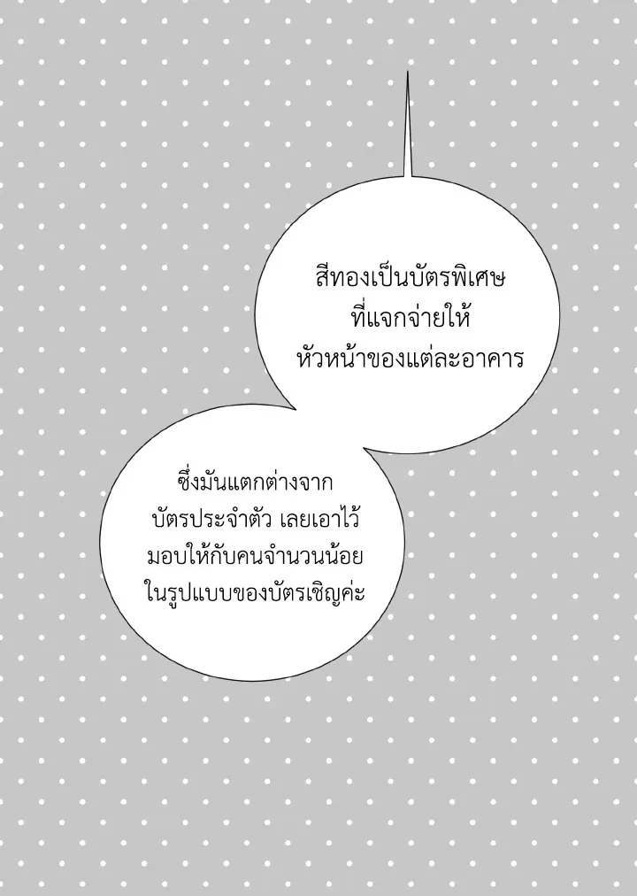 Behind His Kind Mask - หน้า 18