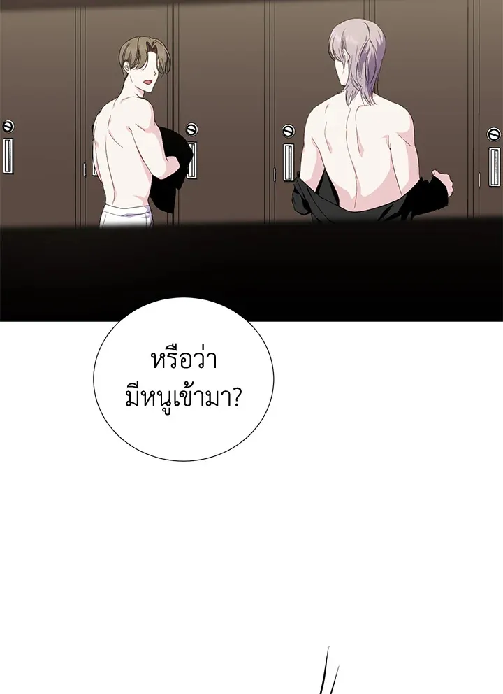 Behind His Kind Mask - หน้า 53