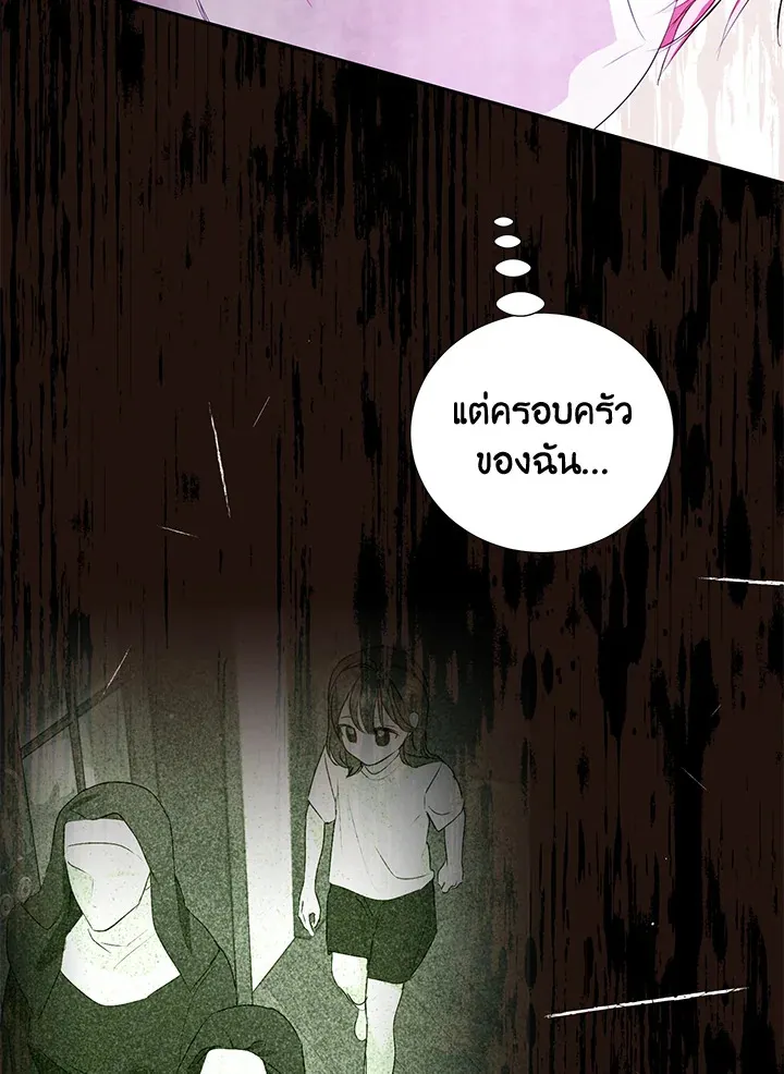 Behind His Kind Mask - หน้า 7