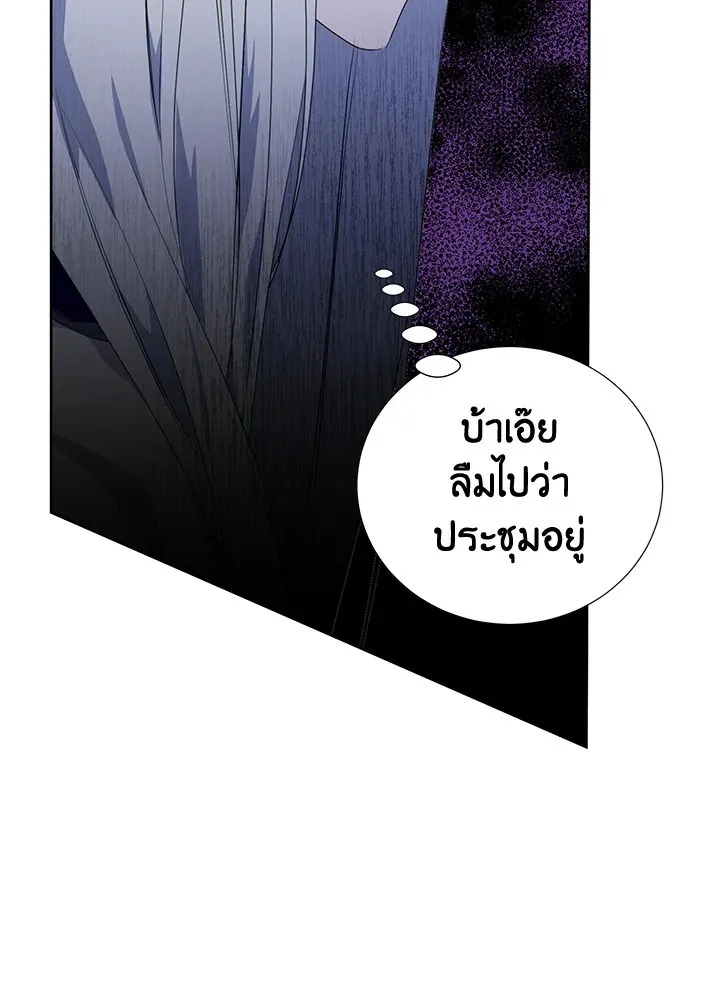 Behind His Kind Mask - หน้า 79