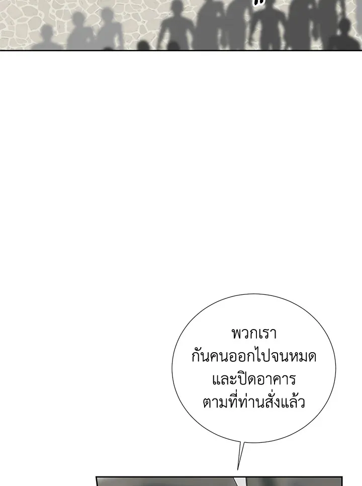 Behind His Kind Mask - หน้า 2