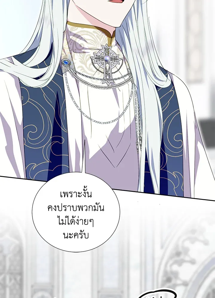 Behind His Kind Mask - หน้า 33