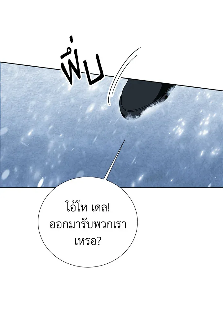 Behind His Kind Mask - หน้า 15