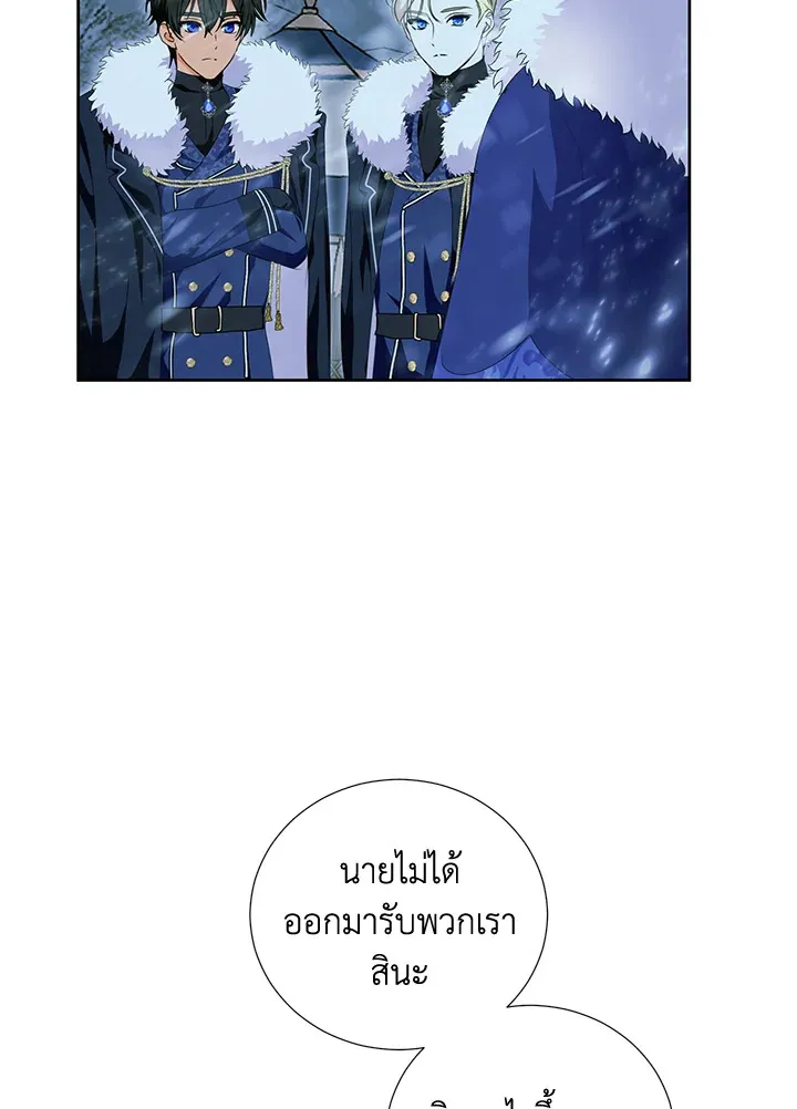 Behind His Kind Mask - หน้า 24