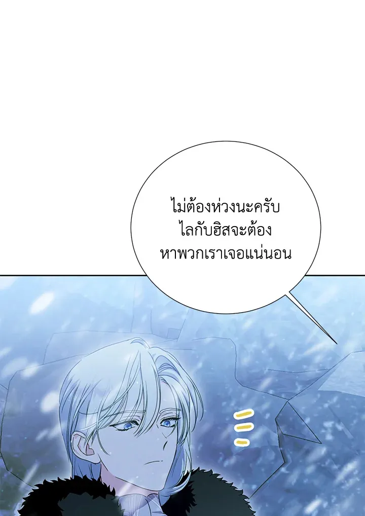 Behind His Kind Mask - หน้า 10