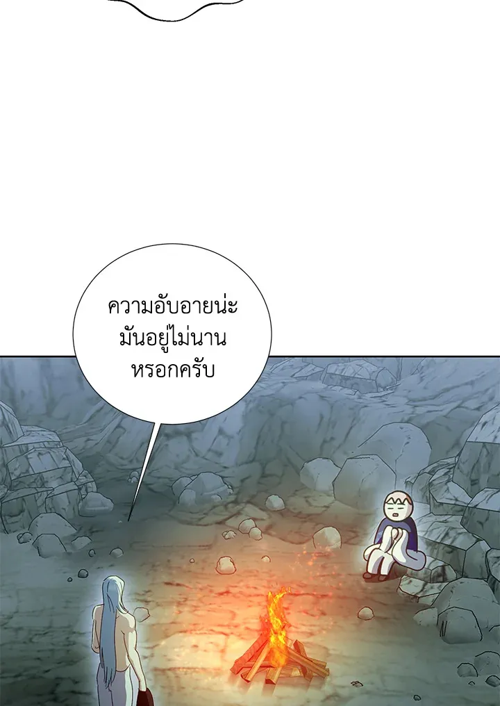 Behind His Kind Mask - หน้า 34