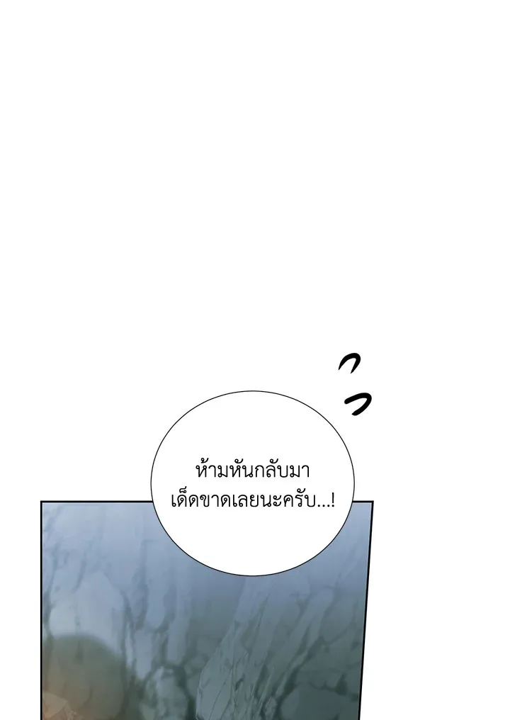 Behind His Kind Mask - หน้า 36