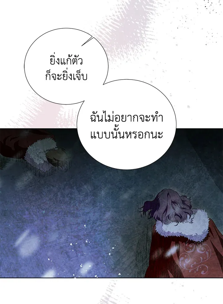 Behind His Kind Mask - หน้า 44