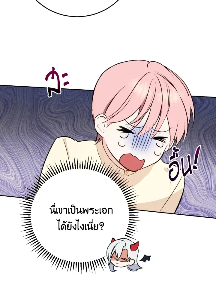 Behind His Kind Mask - หน้า 24