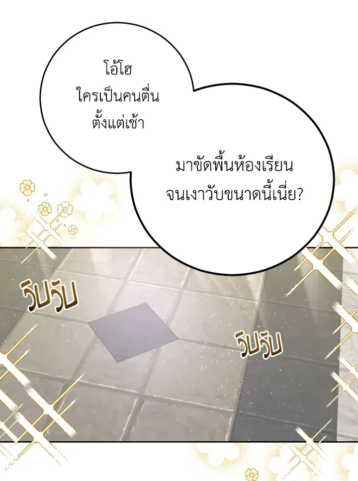 Behind His Kind Mask - หน้า 50