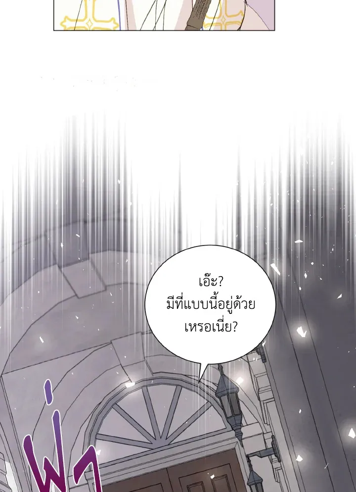 Behind His Kind Mask - หน้า 8