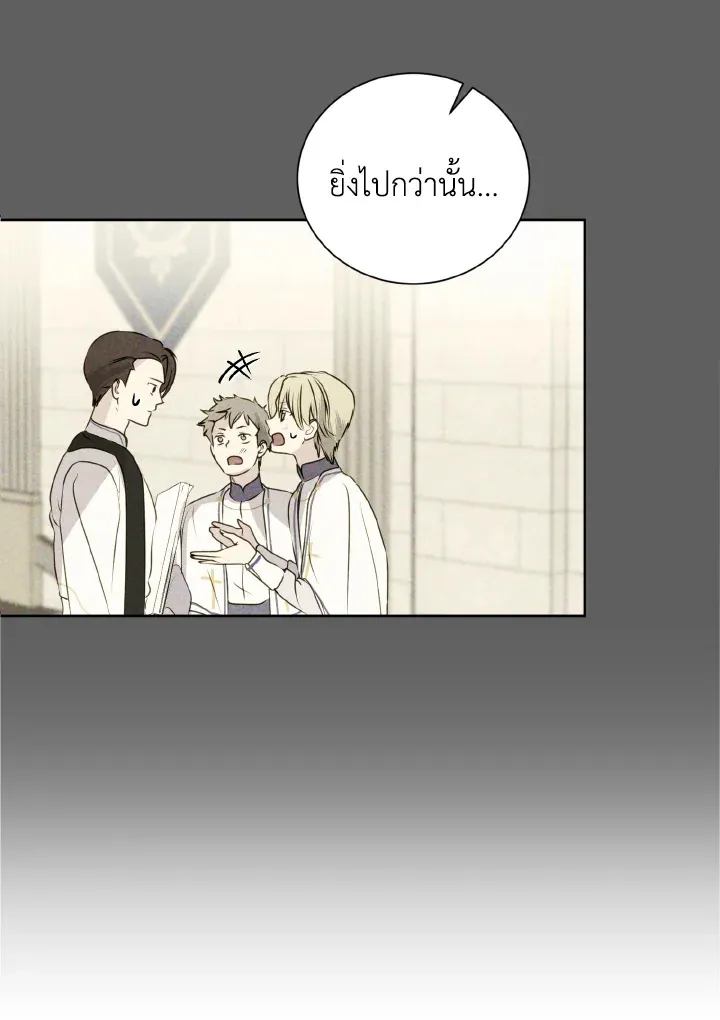 Behind His Kind Mask - หน้า 63