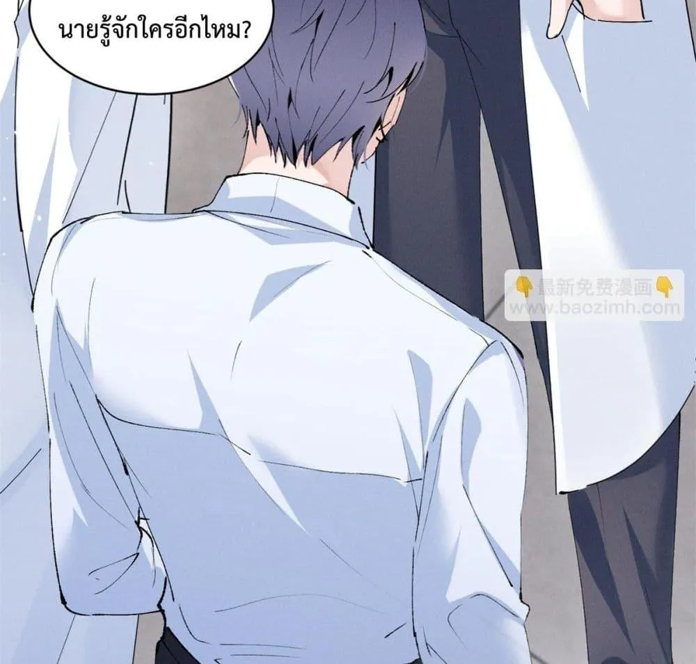 Beneath the Lady’s Mask - หน้า 48