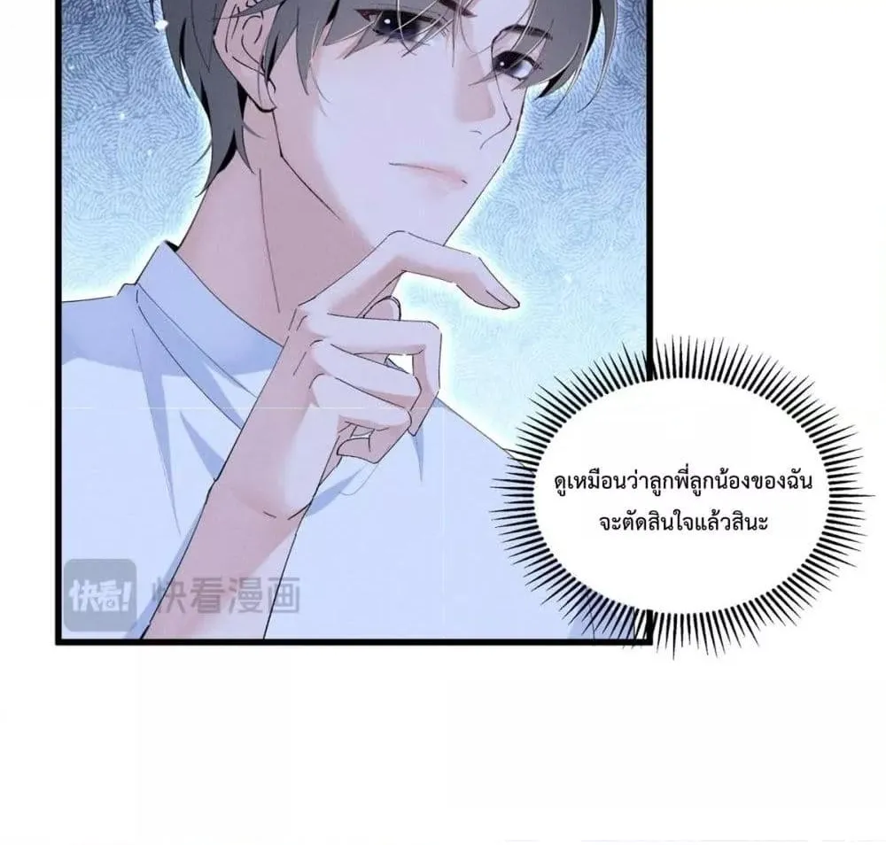 Beneath the Lady’s Mask - หน้า 6