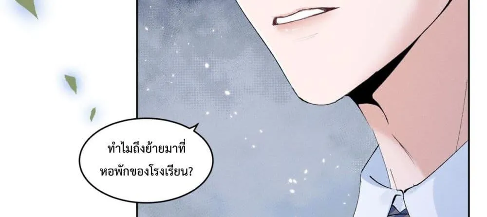 Beneath the Lady’s Mask - หน้า 4