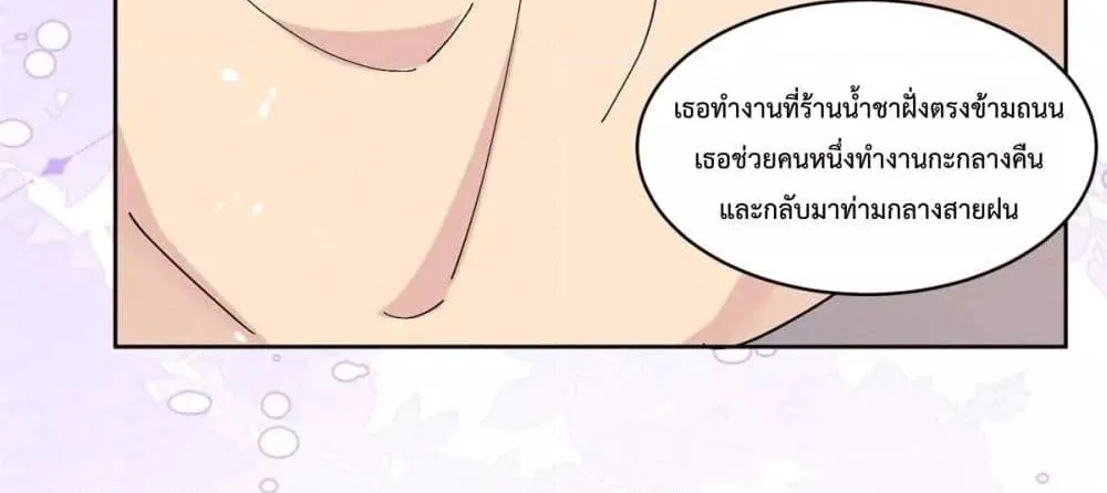 Beneath the Lady’s Mask - หน้า 40