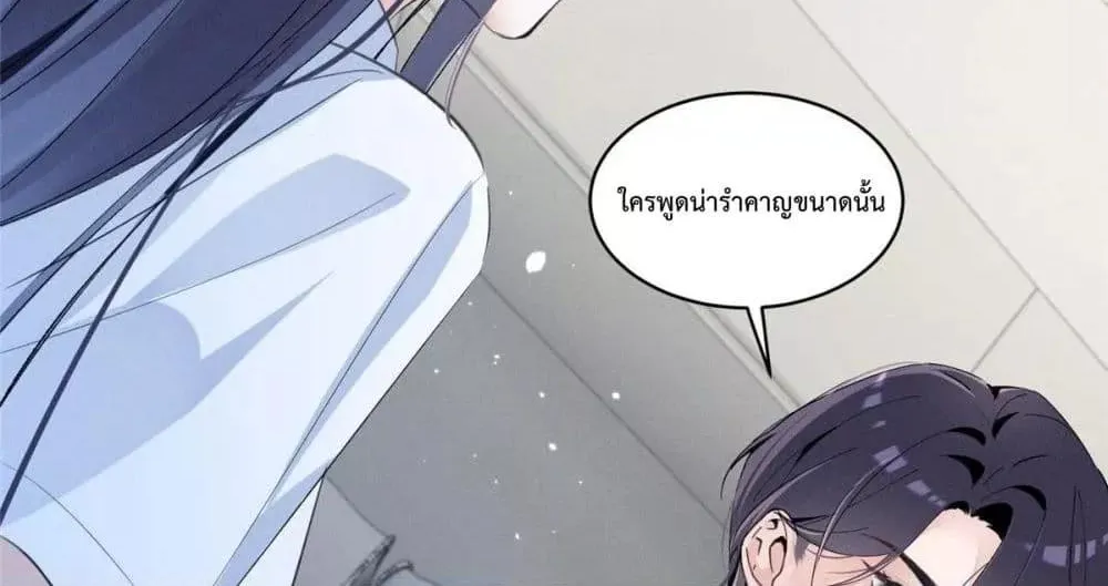 Beneath the Lady’s Mask - หน้า 12