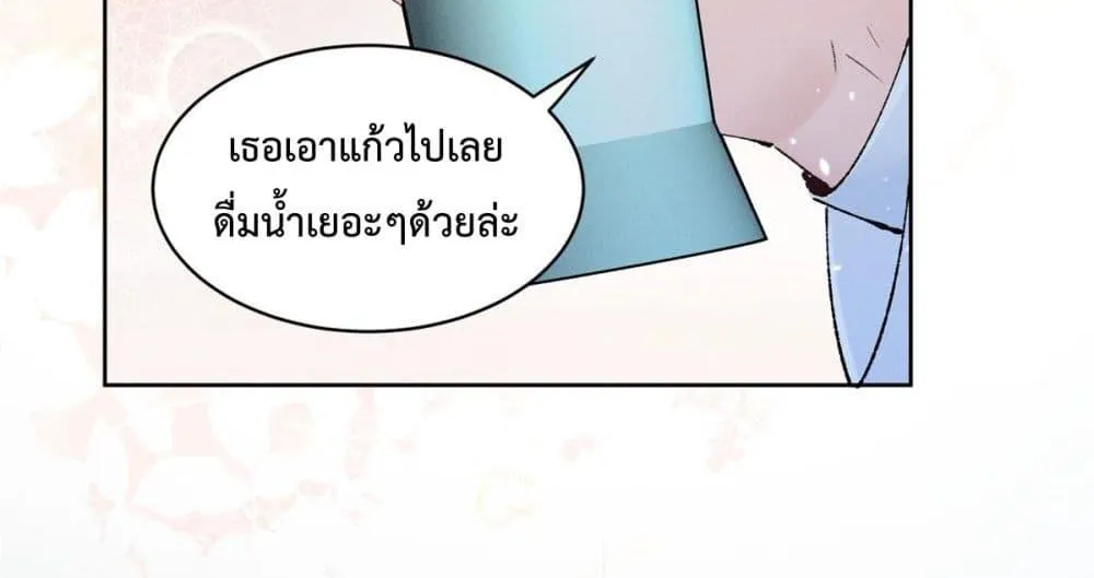 Beneath the Lady’s Mask - หน้า 30