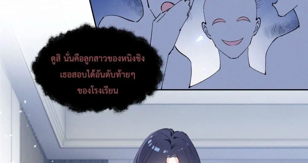 Beneath the Lady’s Mask - หน้า 8