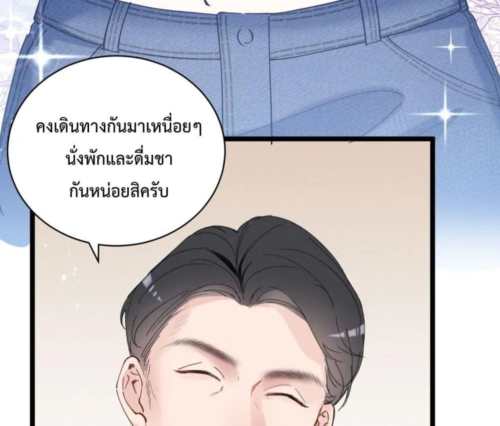 Beneath the Lady’s Mask - หน้า 22