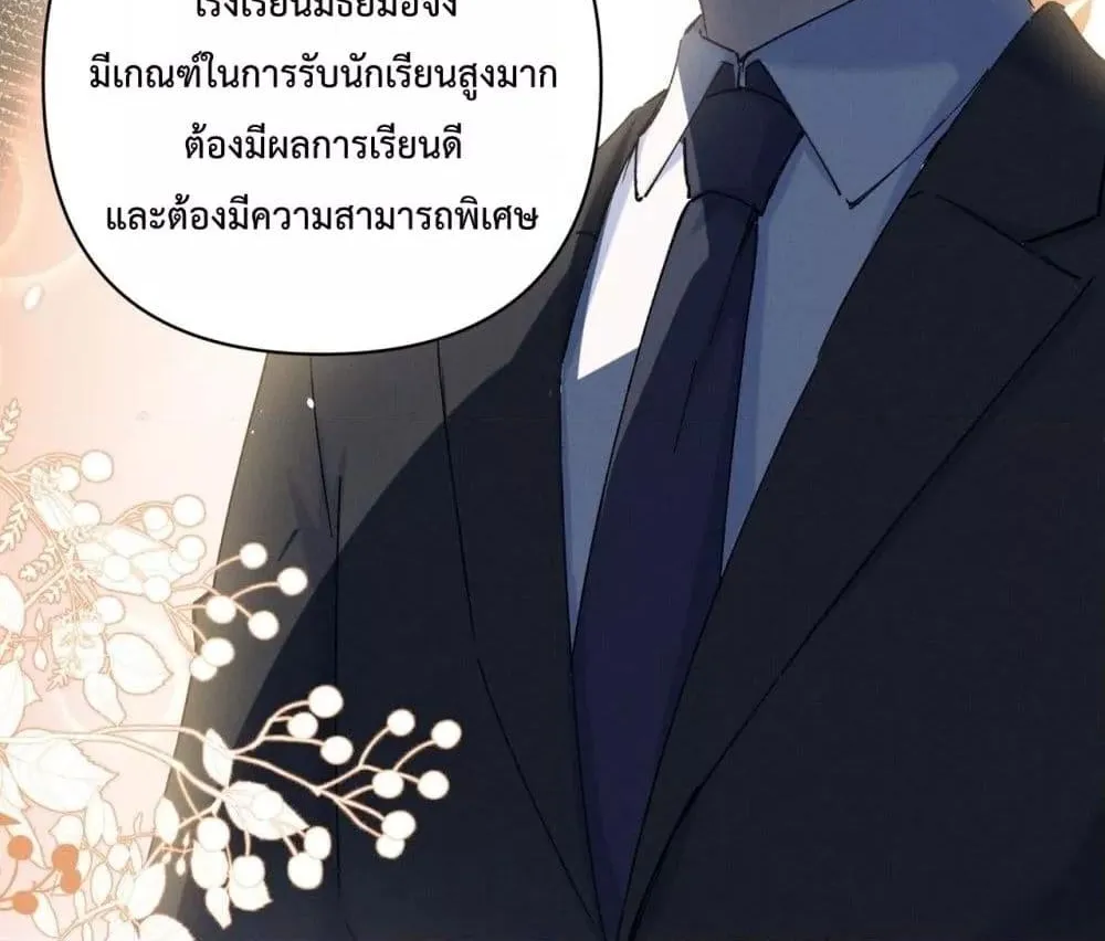 Beneath the Lady’s Mask - หน้า 62