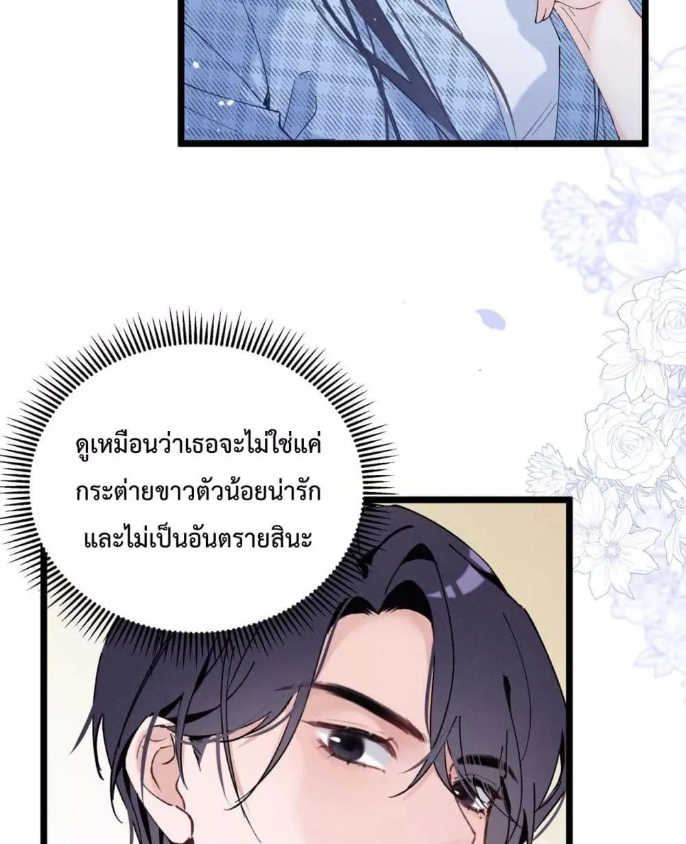 Beneath the Lady’s Mask - หน้า 52