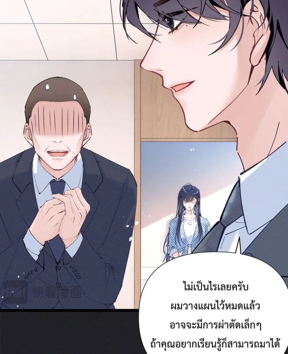 Beneath the Lady’s Mask - หน้า 54