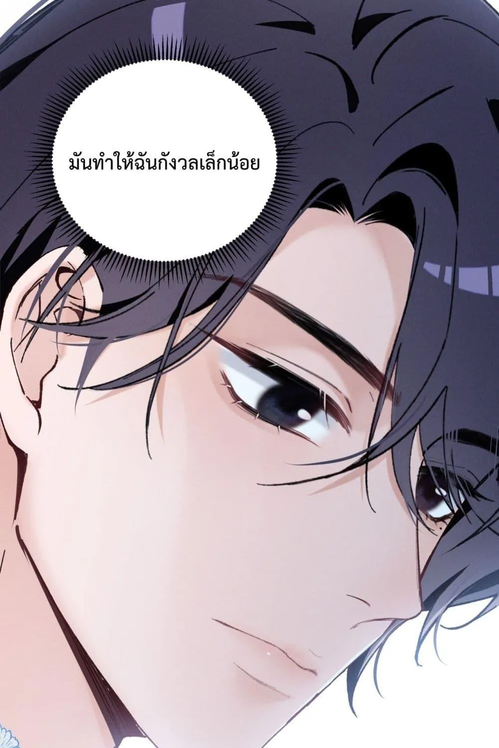 Beneath the Lady’s Mask - หน้า 59