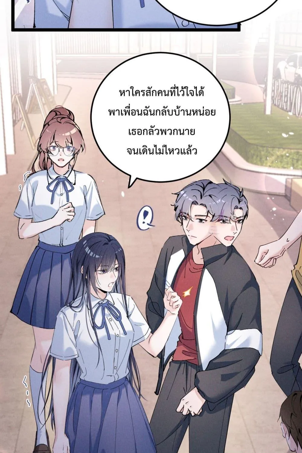 Beneath the Lady’s Mask - หน้า 39