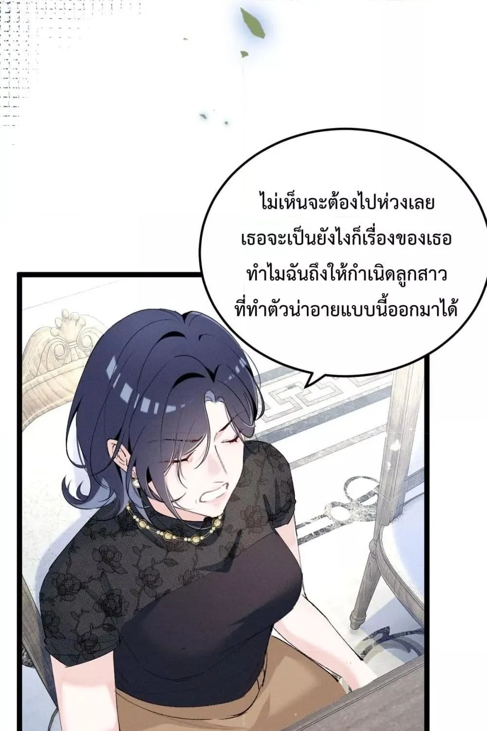 Beneath the Lady’s Mask - หน้า 55