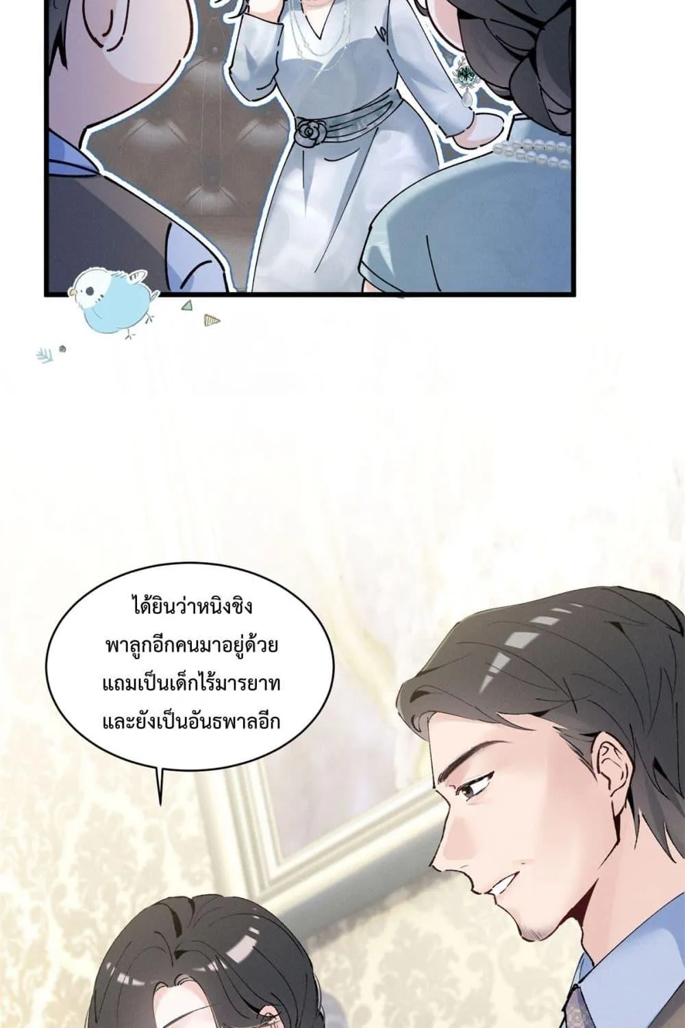 Beneath the Lady’s Mask - หน้า 69