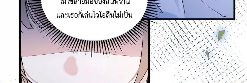 Beneath the Lady’s Mask - หน้า 96