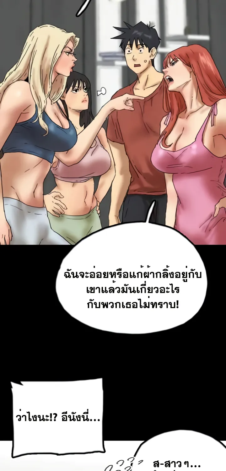 Benefactor’s Daughters - หน้า 37