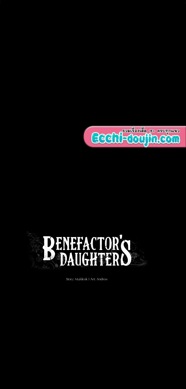 Benefactor’s Daughters - หน้า 9