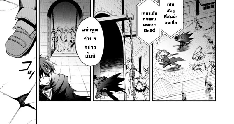 Berserk of Gluttony จอมตะกละดาบคลั่ง - หน้า 17