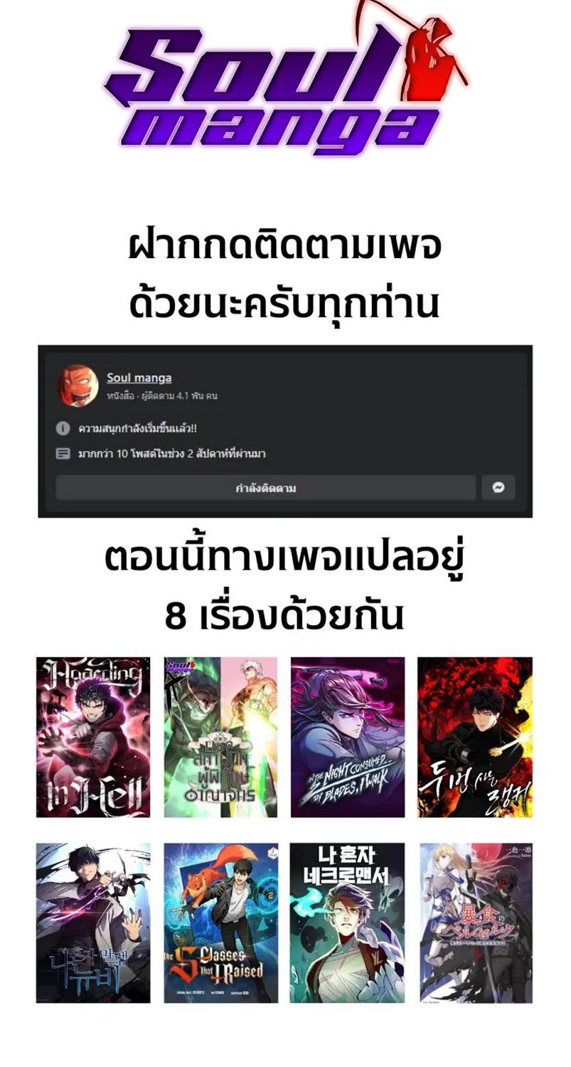 Berserk of Gluttony จอมตะกละดาบคลั่ง - หน้า 23