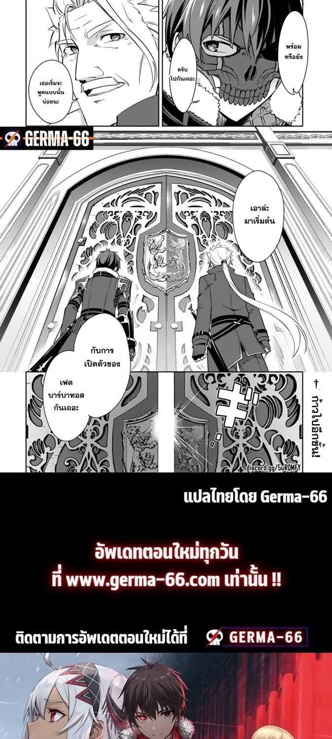 Berserk of Gluttony จอมตะกละดาบคลั่ง - หน้า 50