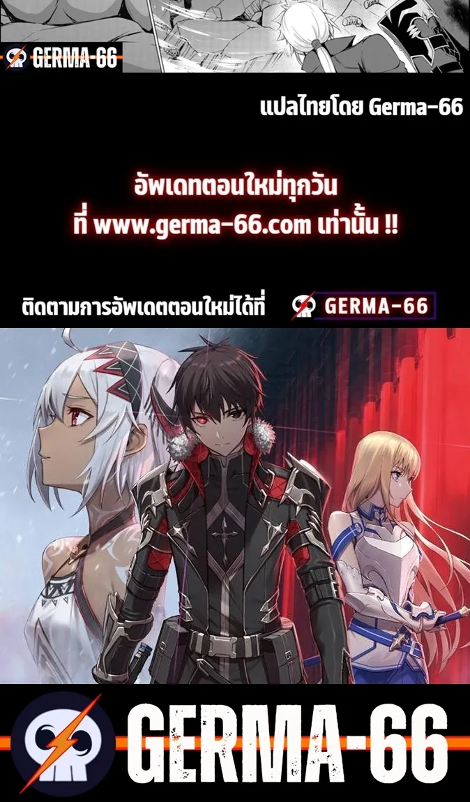 Berserk of Gluttony จอมตะกละดาบคลั่ง - หน้า 20